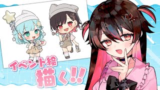 【お絵描き雑談】イベント用SD描いていくぞ～！【春原うめ / 個人Vtuber】