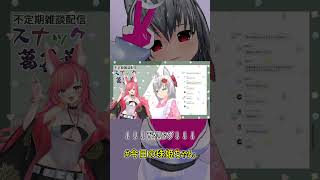 【VTuber】事故の記憶