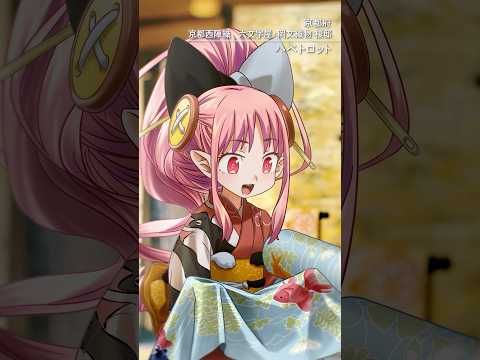 【京都編】FGO全国縦断広告企画「OVER THE SAME SKY」【45/47】10th Anniversary Project #FGO10周年 #shorts