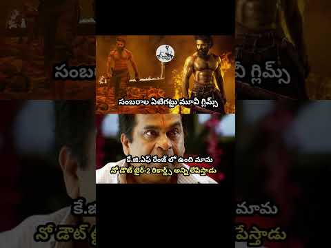 #saidharmatej#telugumemes#telugumovies#telugucinemq#telugu#trending#viral#shorts#memes#india