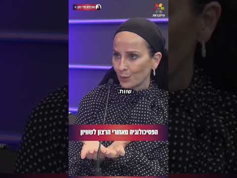 האם יש שיווין אמיתי בזוגיות בין נשים לגברים?