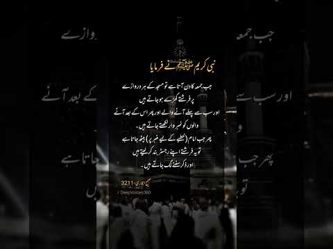 Nabi Kareem ﷺ said ❤️ | Hadees Mubarak #urdu #quotes #islamiquotes #deenishorts #hadespak #ytshorts