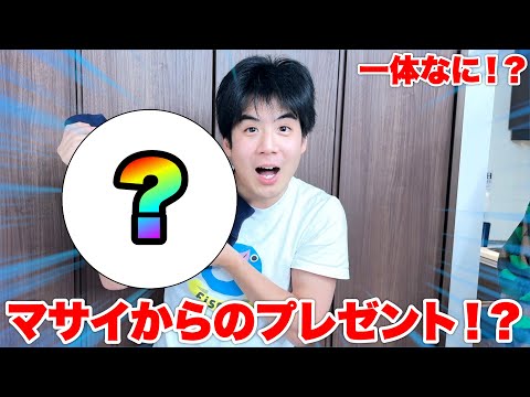 マサイが突然モトキとダーマの２人にプレゼントを渡してきました！？！？