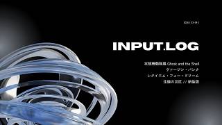 input.log [2026/03-04]