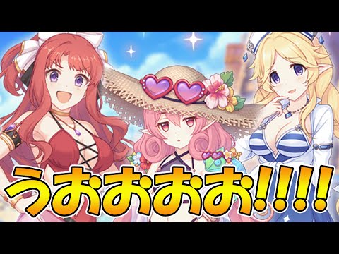 【プリコネR】待ってたぜ、この時をよぉぉおおお！！！【ネネカ水着】