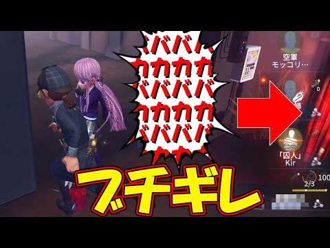 【第五人格】味方のゲート通せんぼでブチギレ寸前！悪ふざけもほどほどに！【IdentityⅤ】