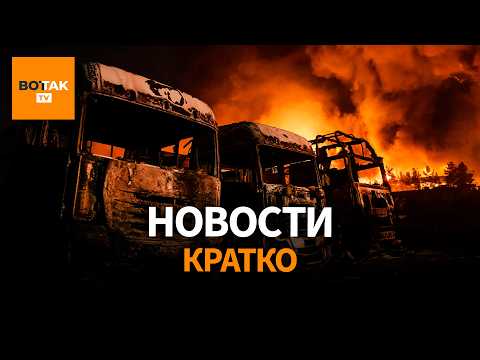 Взрывы в Иране. Атака на крупнейший НПЗ в Бахрейне. Нефть резко дорожает / Вот Так. Кратко