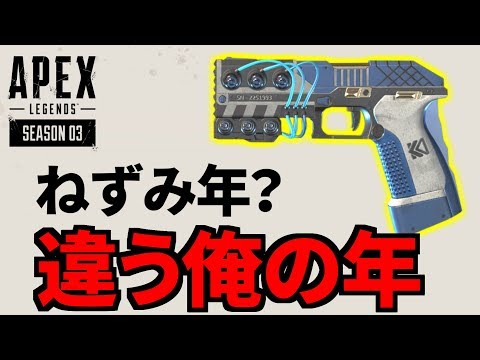 えっ2020年！？じゃあApex民はP2020で優勝するのは義務だぞ！！ | Apex Legends