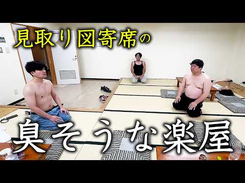 【青森八戸】見取り図寄席の裏側を見せまくります