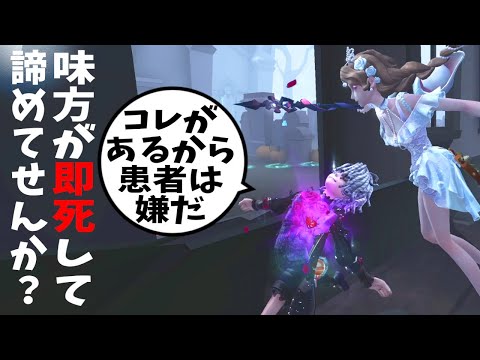 【第五人格】利敵・諦めは早すぎる！味方の即死から勝ちに持って行った逆転神試合【IdentityⅤ】