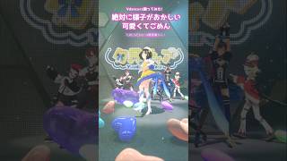 【 #踊ってみた 】絶対に様子がおかしい可愛くてごめん【 #vdancers 】#vtuber #dance #shorts