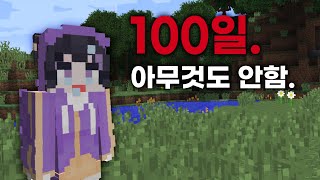 마인크래프트 초현실 야생 하루라도 제대로 생존하기 [RLcraft]