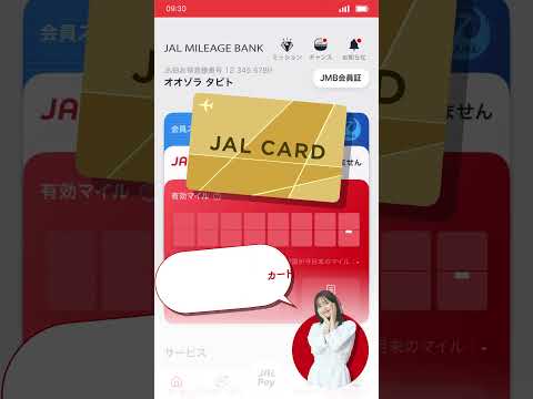 JALマイレージバンクアプリ『広瀬すずさん たまったマイルふふふ』篇