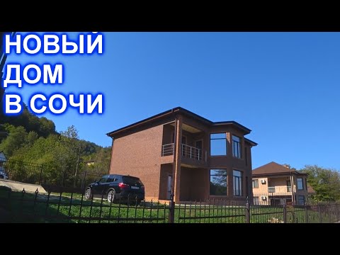 Новый дом в Сочи с ремонтом кп Просторный