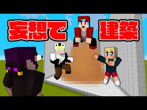 わいでぃ マイクラ建築の人の最新動画 Youtubeランキング