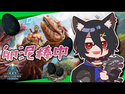 【公式PvE ASA】#18 終わるといったな？あれは嘘だ！！！【おうかみ/ARK: Survival Ascended】