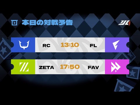 第五人格6周年『謎めいた図書館の狂詩曲』&2024夏季IJL決勝戦 Day1 ( 2024年夏季IJL )