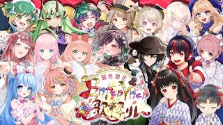 【#EmterV歌枠リレー  】閉幕！一日ありがとうございました！【KANAN/個人勢 #Vtuber】