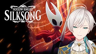 【Hollow Knight: Silksong #05 】벌레나라로 떠나요【니지산지／지유】