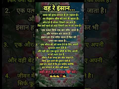 सत्य✍️✍️#motivation #relatable #reality #quotes #true #life #lesson #lifequotes #lifelessons