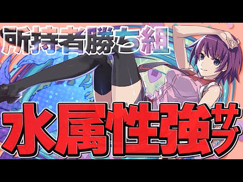 戦場ヶ原ひたぎは水属性サブで超強いです！裏機構城でナツル編成で使ってみた！【パズドラ】
