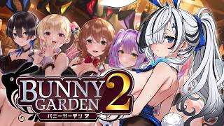 ˗ˏˋ バニーガーデン2 ˎˊ˗ 初見さん大歓迎！#02 素敵なおねえさんたちに出会えッッッッ！！🐰ネタバレあり！👻💭 〖 幽々ゆら/いちプ