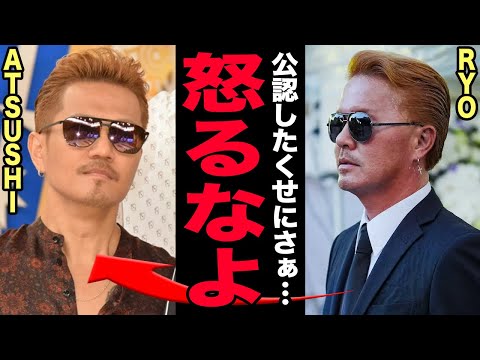 RYOの炎上と私生活の秘密を徹底解説｜有吉やATSUSHIとの騒動、政治家パーティの裏側も紹介 サムネイル