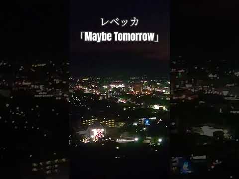 八ツ面山の展望台から見た夜景です。この動画を見ながらレベッカさんの Maybe Tomorrowを聴いてください。#レベッカ #八ツ面山 #展望台 #夜景 #夜景スポット #西尾市 #愛知県