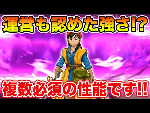 【ドラクエウォーク】天馬のカギの裏に隠れた破格性能…コレは複数集めるべき性能です!!【DQW】