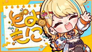 〖 どよもに☀ 〗おはぴ～.ᐟ.ᐟ 8月だああああああああ🌻 #すぺしゃりて #夏河ひのり
