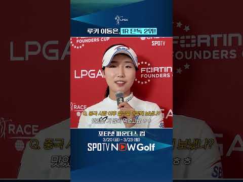 루키지만 7언더파 단독 2위입니다 #SPOTV