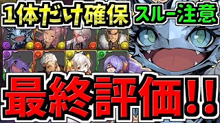【最終評価】スルー注意！〇〇難民になるな！1体だけ確保！交換所解説！お酒交換優先度ランキング！最強キャラを逃して後悔しないように！歴世の杯と