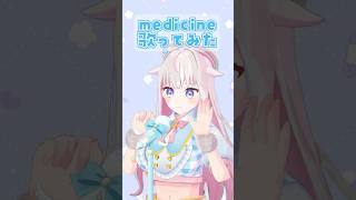 先生！質問です💊　「#medicine」 #アカペラ  で #歌ってみた #vtuber