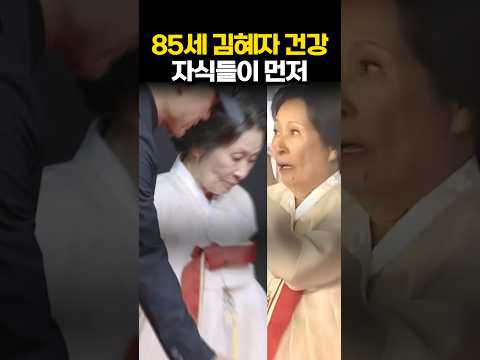 <strong>김혜자</strong> 근황이