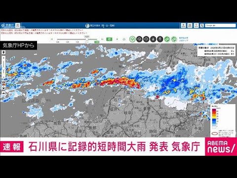 Ishikawa : déluge record sur Hakusan et évacuations massives