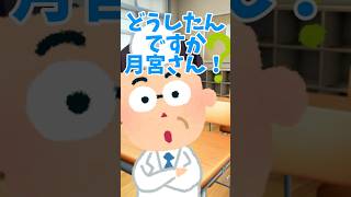 ついに思い出せた人 #shorts #月宮あお #音源お借りしました