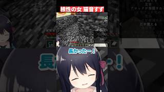 【マイクラ】根性でエンドラRTAランクマッチに勝つ女