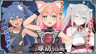 【地球防衛軍6】追加ミッション「Lost Days」ラストスパートだああ！！！#14【猫宮ひなた/隠神こかげ/八尋けい】