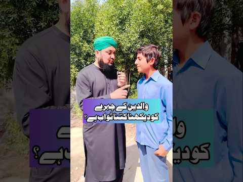 Hajj Ka Sawab حج کا ثواب