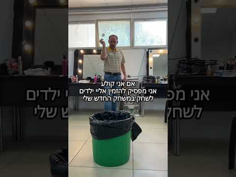 אם אביגדור קולע לסל, הוא מפסיק להז* ילדים אליו הביתה! | ילדחרא - עכשיו בבינג' ב-yes!