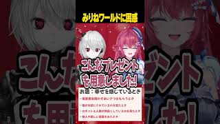 【新人6人初コラボ】みりねワールドにフリーズしてしまうぴかまる【漆瀬レイ / アズリ / 緑青くれは / ここ・じぇす汰 / 汐鳴みりね /