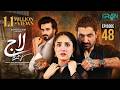Laaj Episode 48 (Subtitles) 19th September 2026  Aiza Awan - Syed Jibran - Sachal Afzal  Green TV