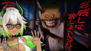 【 #ホラゲー 】チーズの化け物が襲ってくる⁉️😱 #新人vtuber【 #MontereyJack 】