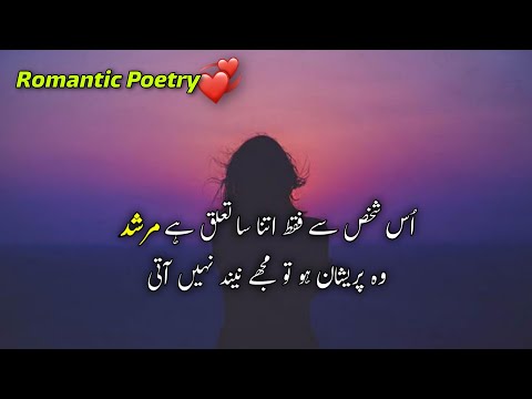 Love Poetry - Best Romantic Shayari in Urdu