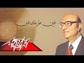 Fen Tarekak Fen - Mohamed Abd El Wahab    -