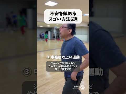 【実演！？】不安を鎮めるスゴい方法６選【精神科医・樺沢紫苑】#sora2