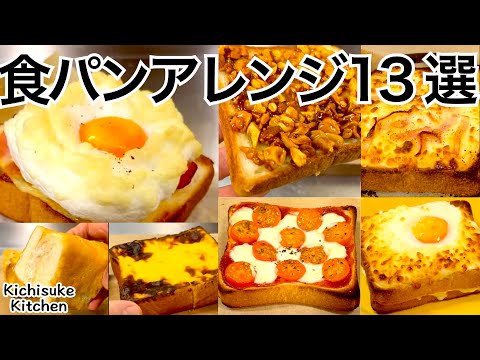 休日の朝にピッタリな激うまトーストアレンジレシピ13選!