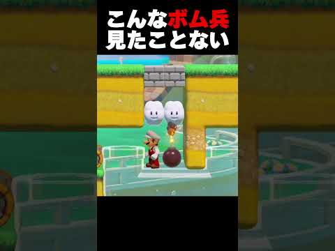 こんなボム兵は初めて見た