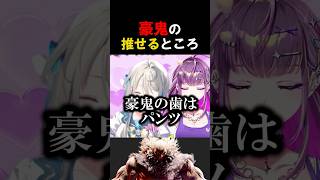 【スト6】豪鬼を推す理由が癖ですぎなギャル【#羽流鷲りりり | #ななしいんく】 #shorts #スト6 #ギャル #ななしいんく #st