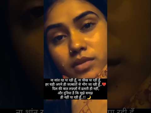 दुनिया मुझे..नहीं पा रही हैं..!!😱Hindi Shayari !! #hindiquotes#love#poetry#whatsappstatus#birdtrend